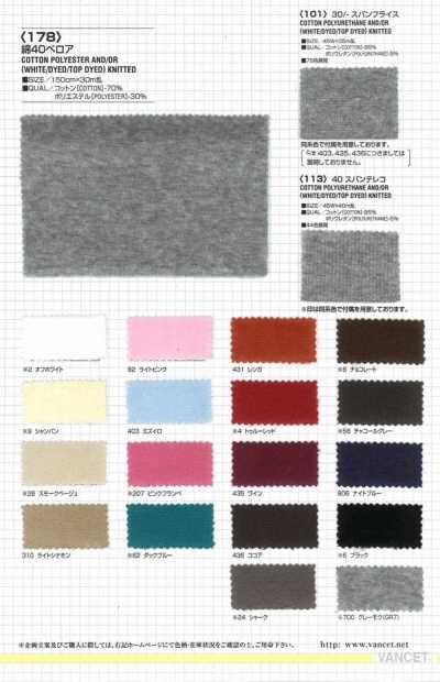 178 Cotone 40 Velour