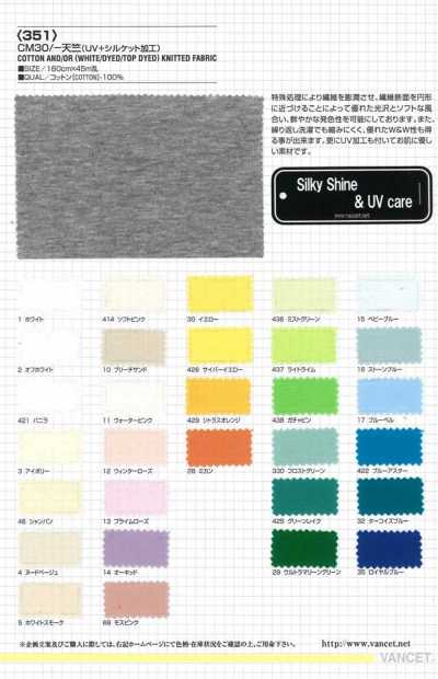 351 CM30/ Jersey (finitura mercerizzata UV)