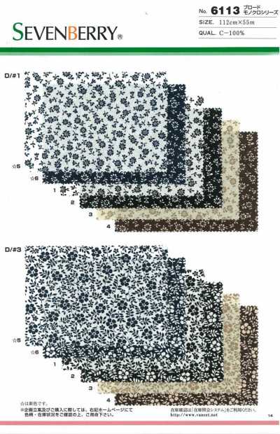 6113 SEVENBERRY® Popeline Serie monocromatica