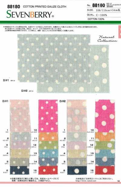 88180 SEVENBERRY® Doppia garza a pois, quadri e righe