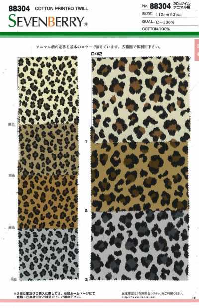 88304 SEVENBERRY® Twill 20s stampa animalier