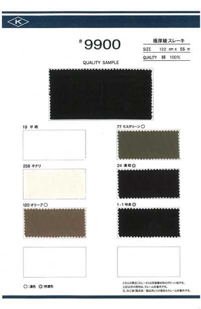 9900 Tessuto per tasche in twill extra spesso