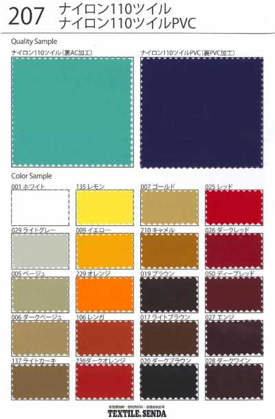 207PVC Nylon 110 twill PVC 110d