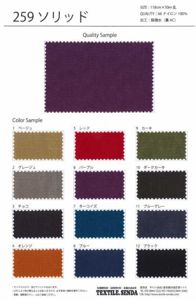 259 Tinta unita 66 Nylon Oxford mélange ad altissima densità