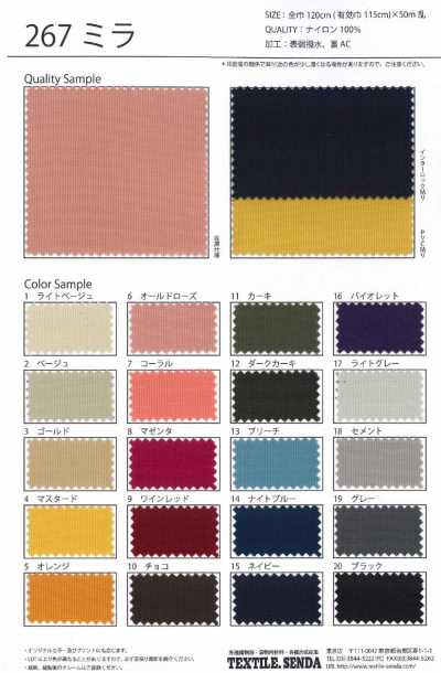 267 Tessuto piqué in nylon Mira (armatura a nido d'ape) Miracosmo® con finitura lucida