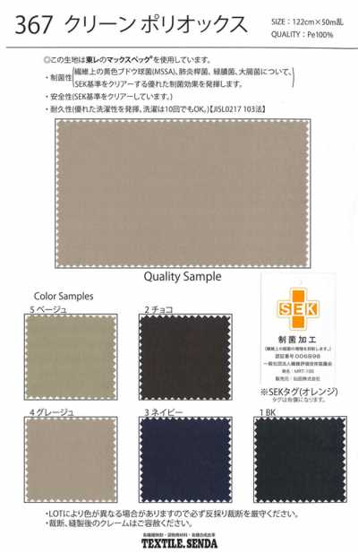 367 Oxford in poliestere Clean Poly antibatterico