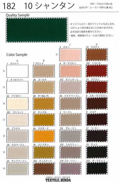 182 10 Grosgrain Shantung in rayon