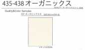 437 Canvas biologico S n. 6 Canvas Oxford in cotone biologico