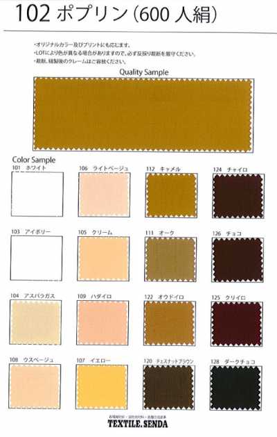 102 Popeline in rayon, seta artificiale, leggero