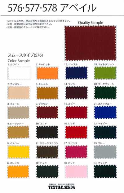 576 Pelle sintetica Avail (maglieria interlock circolare), spessore approx. 0,8 mm, opaco