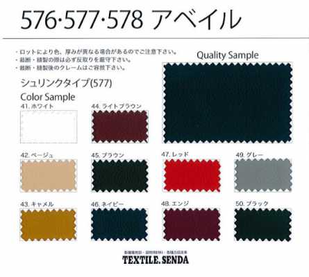 577 Avail (restringimento, grana) Pelle sintetica, spessore approx. 0,8 mm