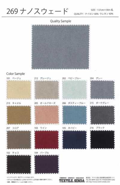 269 Nano Suede Nylon/Poliuretano Camoscio sintetico spesso 0,7 mm, bordi tagliati consentiti