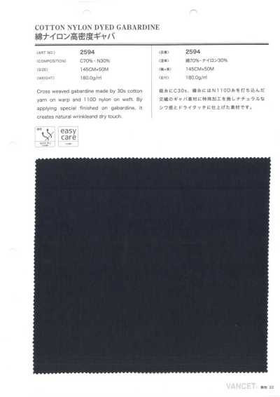 2594 Gabardine in cotone e nylon ad alta densità