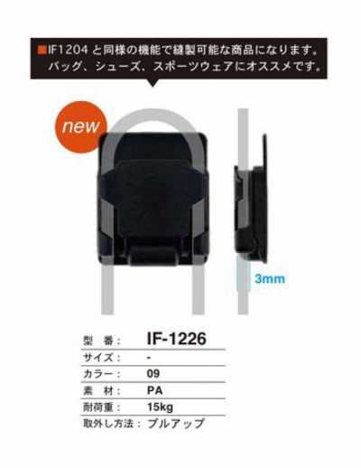IF-1226 Gancetto di tipo pull-up per borse, scarpe e abbigliamento sportivo