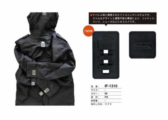 IF-1310 Sistema di chiusura di tipo lift per giacche, pantaloni e scarpe