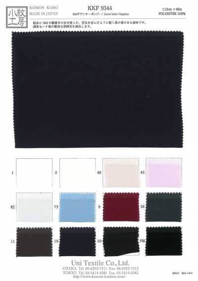 KKF9344 Organza satinata 30d