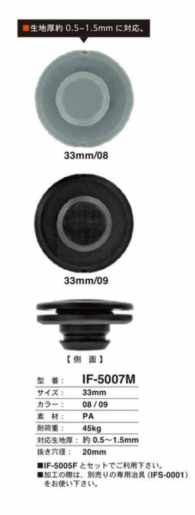 IF-5007M Bottone automatico a pressione 33MM