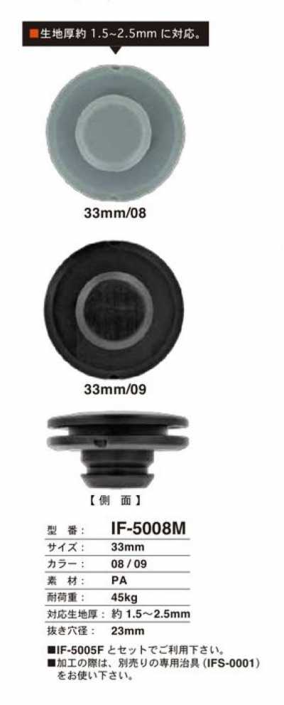 IF-5008M Bottone automatico a pressione 33 mm