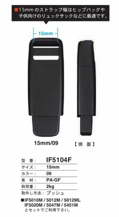 IF-5104F Bottone a pressione Push Snap da 15 mm