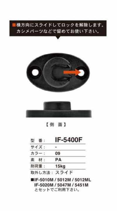 IF-5400F Bottone automatico scorrevole
