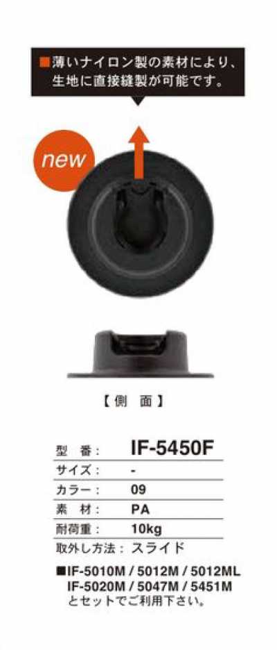 IF-5450F Bottone automatico sottile a scorrimento