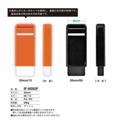 IF-6050F Bottone a pressione a scatto da 20MM