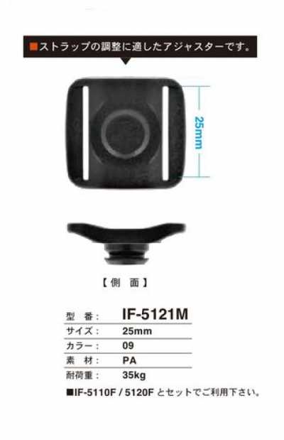 IF-5121M 25MM Regolatore