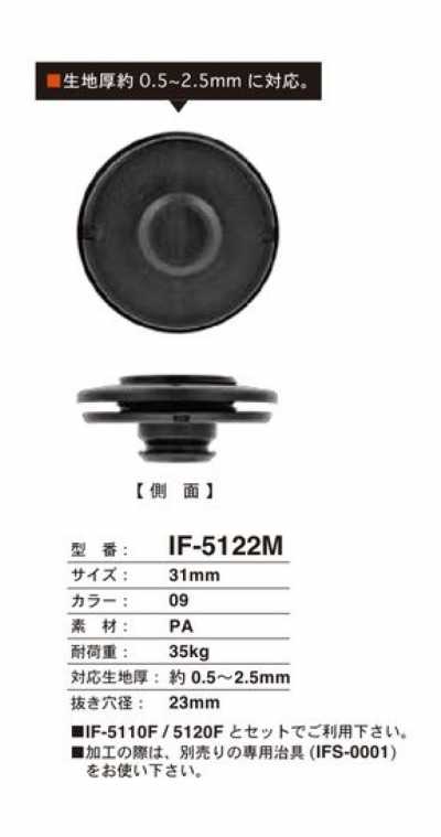 IF-5122M Bottone a pressione da 31MM