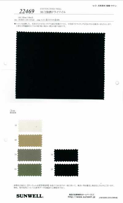 22469 Twill secco ad alta torsione 30/2