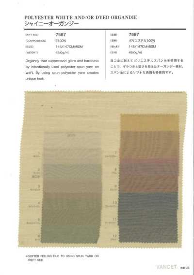 7587 Organza lucida