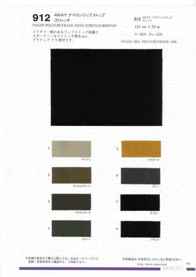 912 Nylon ripstop elasticizzato a 4 vie