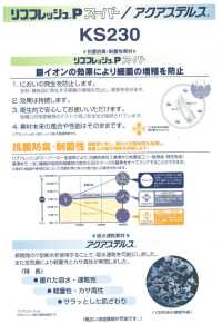 KS230 Fodera In Rete Rib Knit Fresh® P Super / Aqua Stealth®[Liner] Tamura Koma Foto secondaria