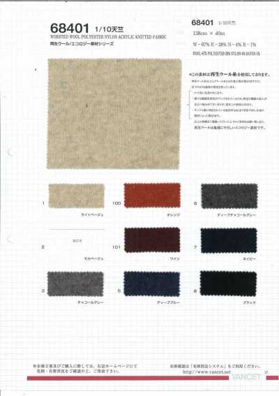 68401 Jersey 1/10 [Utilizza filato di lana riciclata]