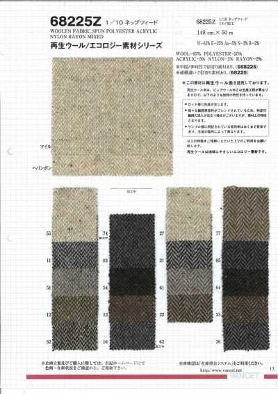 68225Z Tweed Nep 1/10 (2) [Realizzato con filo di lana riciclata]