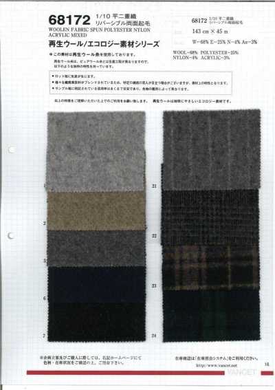 68172 1/10 Tessuto doppio semplice reversibile spazzolato a doppia faccia [Utilizza filato di lana riciclata]