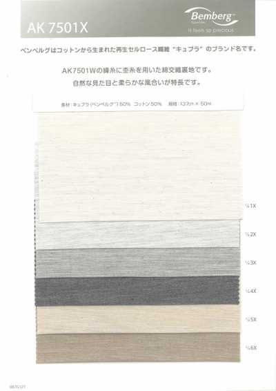 AK7501X Fodera in tessuto union melange di cupro e cotone