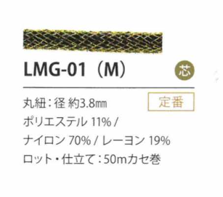 Lamé Variante 3.8MM