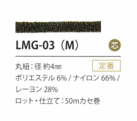 Lamé Variante 4MM