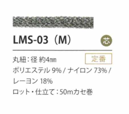 Lamé Variante 4MM