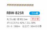 RBW-B25R Cavo Elastico Arcobaleno 2,5 Mm