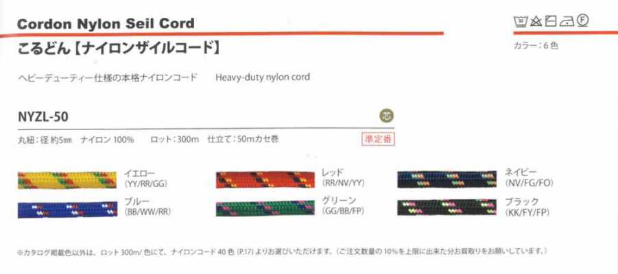 Corda in nylon 5 mm