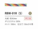 RBW-01R(S) Corda Arcobaleno 4MM