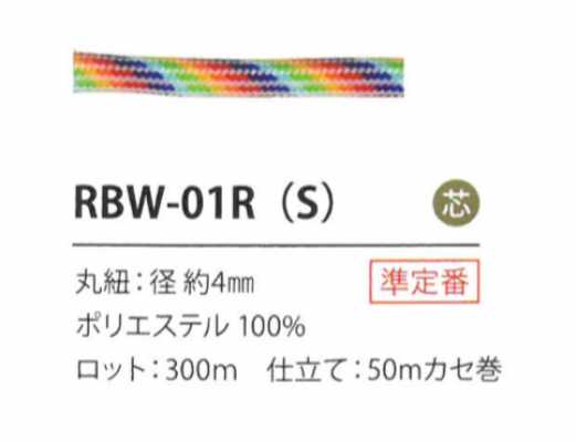 RBW-01R(S) Cordino arcobaleno 4 mm