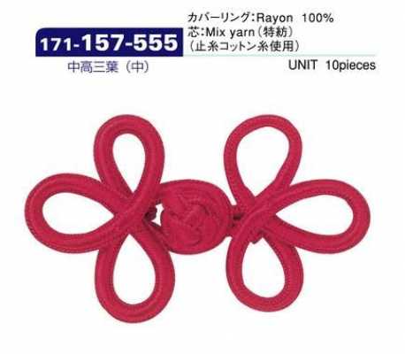 171-157-555 Bottone cinese ca. 50 mm di lunghezza x 75 mm di larghezza