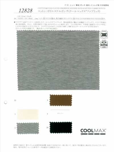 Cotone/Poliestere Ponte (Tessuto Coolmax)