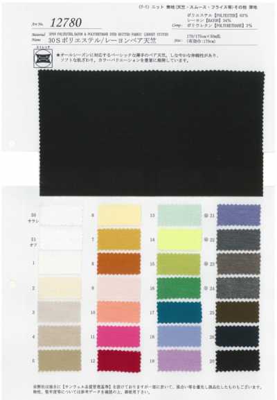 12780 Jersey elasticizzato 30S in poliestere/raion
