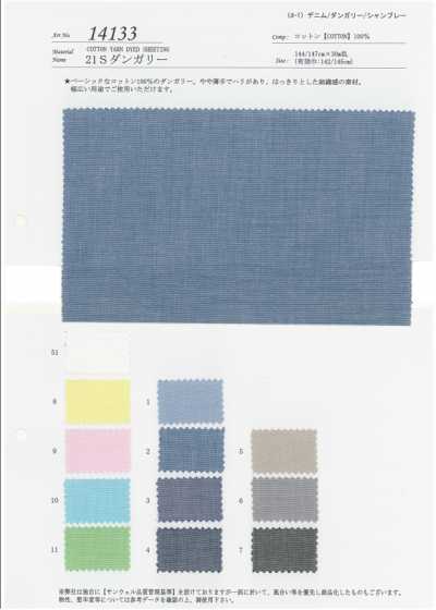 14133 Denim 21S