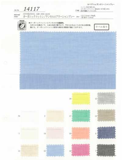 14117 Chambray arioso in cotone biologico/Tencel