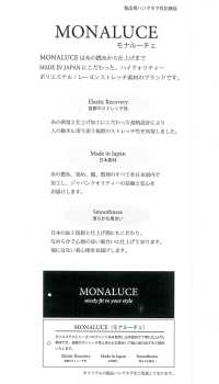 46143 &lt;Mona Luce&gt; Poliestere Tinto In Filo / Rayon 2WAY Toro[Tessile / Tessuto] SUNWELL Sottofoto