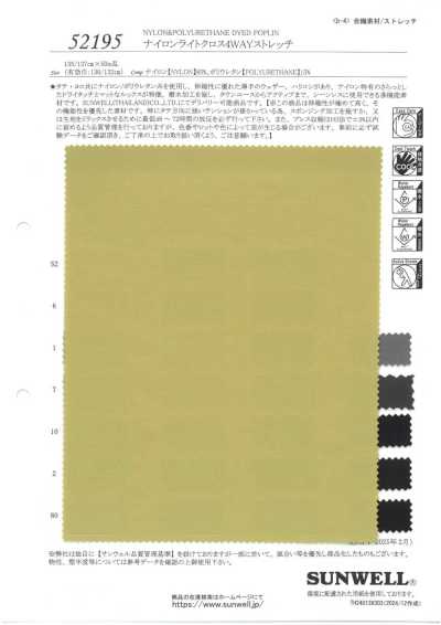 52195 Tessuto leggero in nylon elasticizzato in 4 direzioni